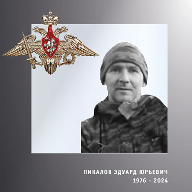 Четверо жителей Ивановской области погибли в ходе спецоперации